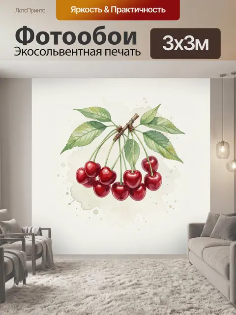 Фотообои Ветка с красными ягодами
