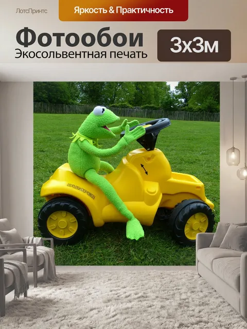 Фотообои Кермит