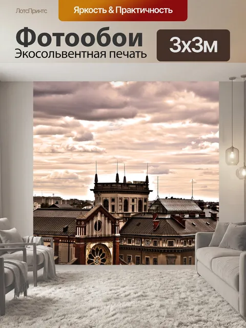 Фотообои Бухарест