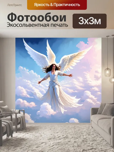 Фотообои величественный ангел с расправленными белоснежными крыльями парит над облаками