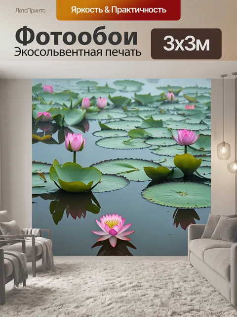 Фотообои туман в стиле постимпрессионизм, роскошные лотосы на пруду, окружённом туманом и отражающимися цветами