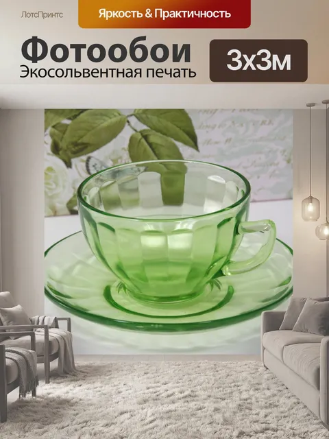 Фотообои Депрессия стекла Чашка с блюдцем