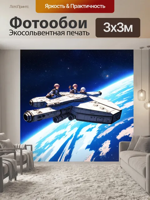 Фотообои космический корабль с аниме-пилотами, исследующими дальние галактики