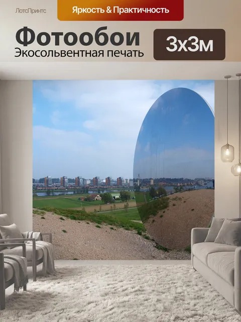 Фотообои Зеркало