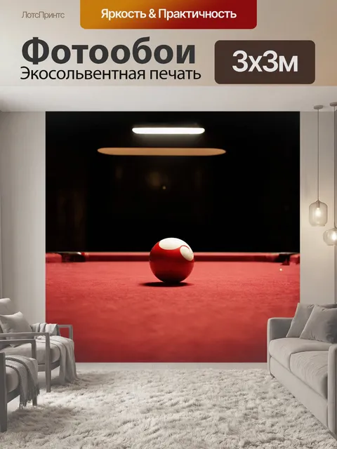 Фотообои фотография с высоким разрешением