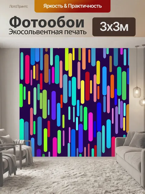 Фотообои Иллюстрация