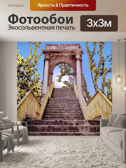 Фотообои Вход в сад