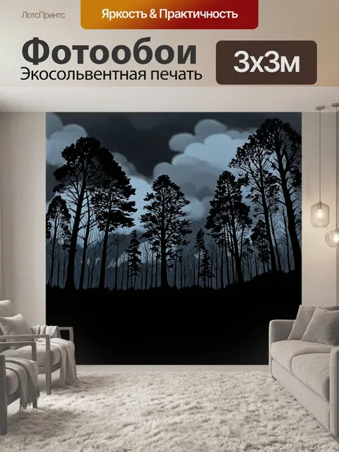 Фотообои ночь в стиле скетч, мрачный лес с завуалированной видимостью, где только облака и чёрные силуэты деревьев…