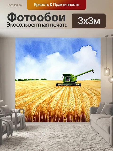 Фотообои старинный пейзаж с золотыми полями зрелой пшеницы, на фоне чистого голубого неба