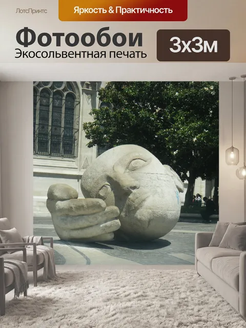Фотообои Руководитель