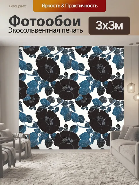 Фотообои Фон с цветочным узором 1472