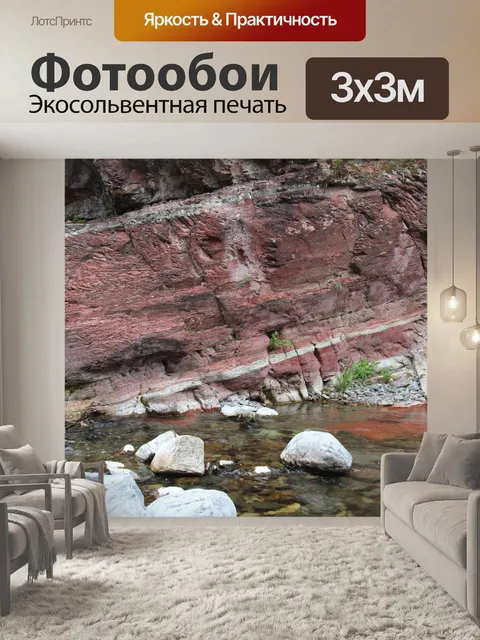 Фотообои Красный Рок Каньон