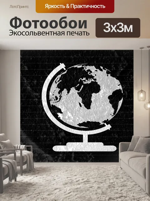 Фотообои Идея земного шара на цементной стене