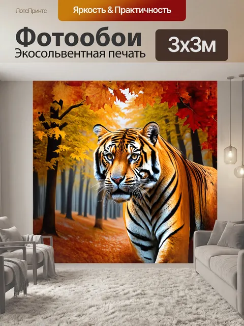 Фотообои величественная морда королевского бенгальского тигра