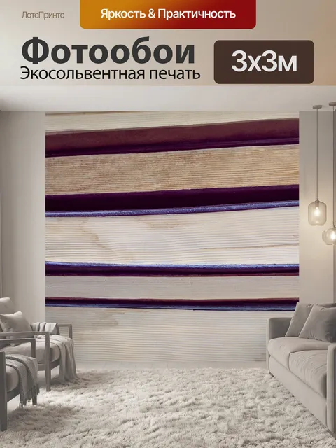 Фотообои Книги Фон