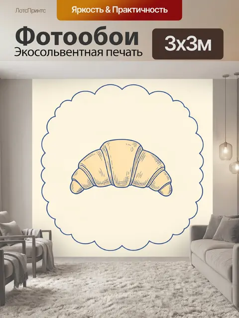 Фотообои Золотистый круассан в синем контуре