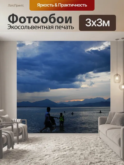 Фотообои Пляж 002