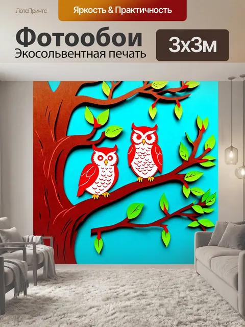 Фотообои животные в стиле вырезание из бумаги, совы на ветках деревьев