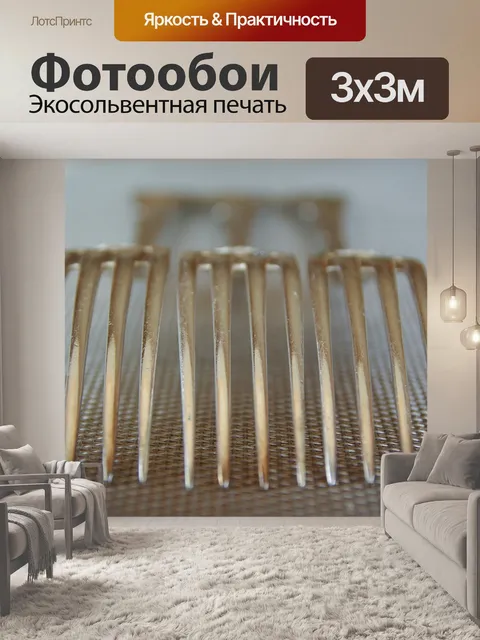 Фотообои Вилки