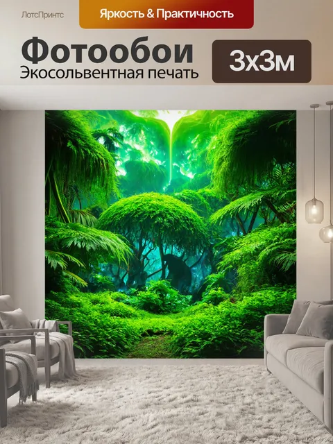 Фотообои зеленые в стиле футуризм, волшебные, яркие ландшафты с элементами фэнтези и огромными зелеными растениями