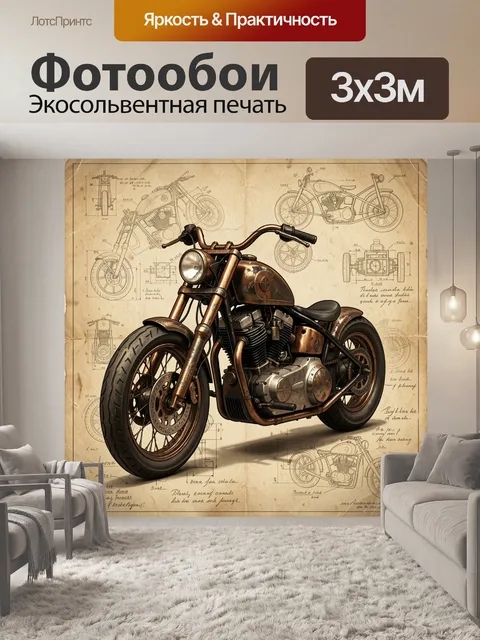 300 × 300 см · Экосольвентная печать