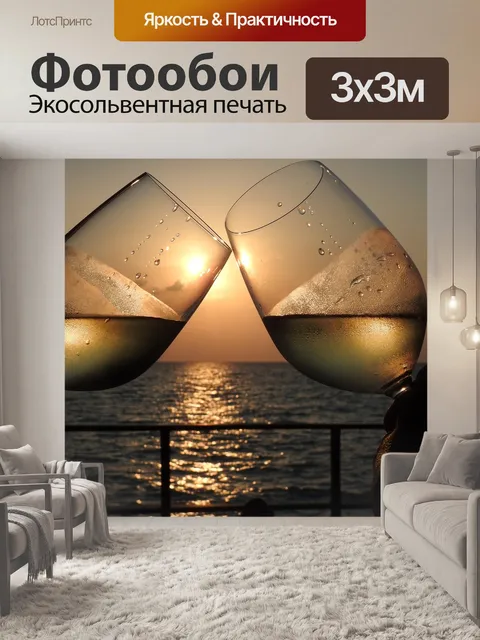 Фотообои Заход солнца