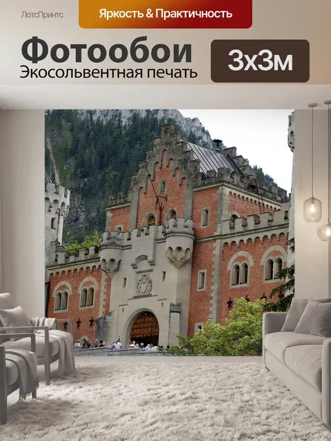 Фотообои Замок нойшванштайн