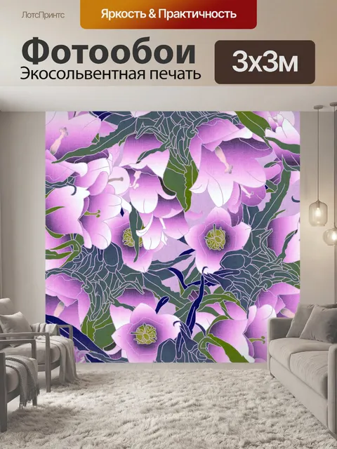 Фотообои Фон с цветочным узором 1552