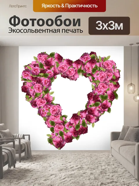 Фотообои Розы