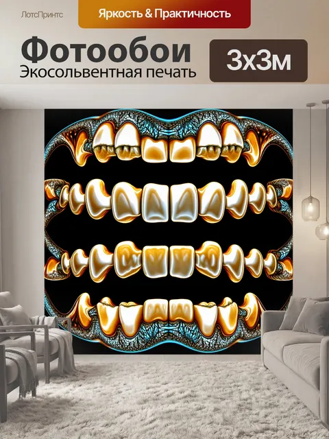 Фотообои композиторное изображение брекетов
