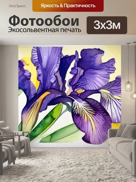 Фотообои цветок ирис