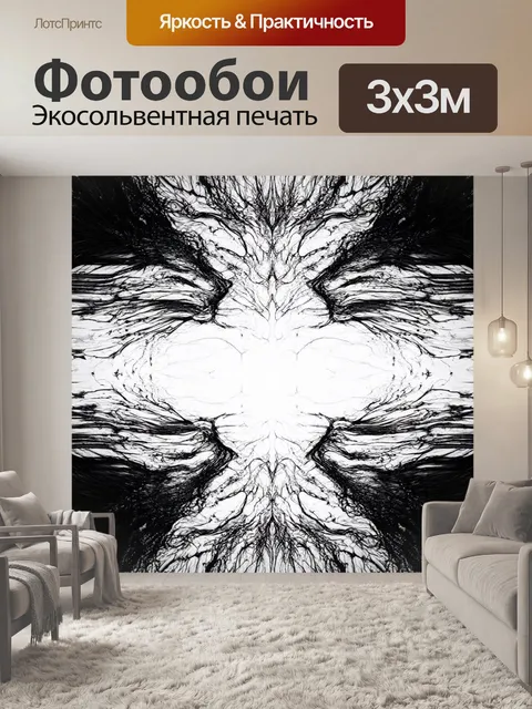 Фотообои абстракция в стиле черно-белый