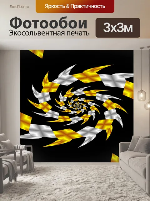 Фотообои золото серый спираль