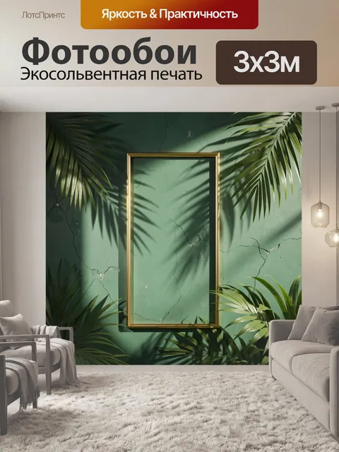 Фотообои Пустая золотая прямоугольная рамка на фоне текстурированной изумрудно‑зелёной стены