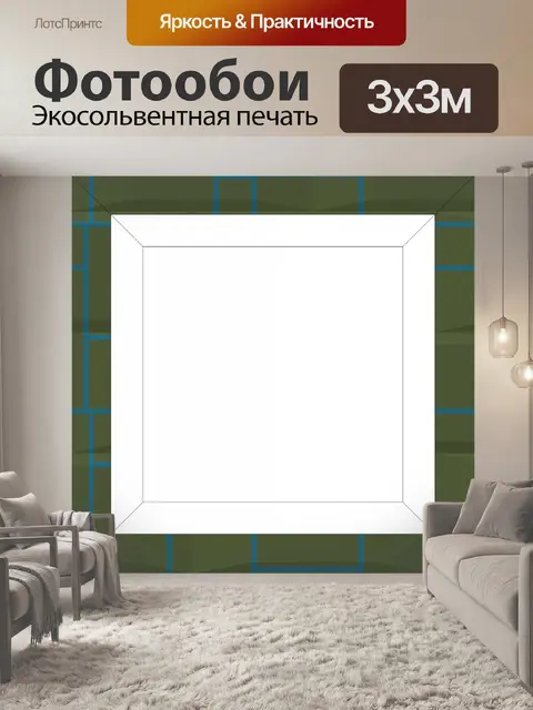 Фотообои квадратная рамка