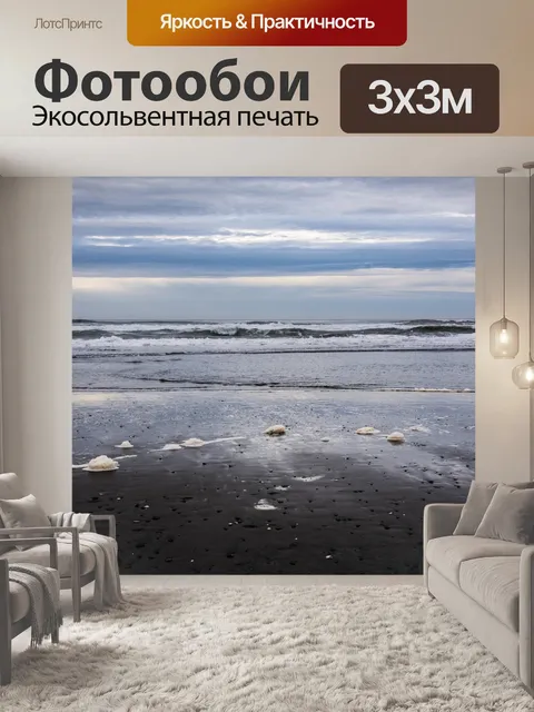Фотообои Восход солнца на пляже