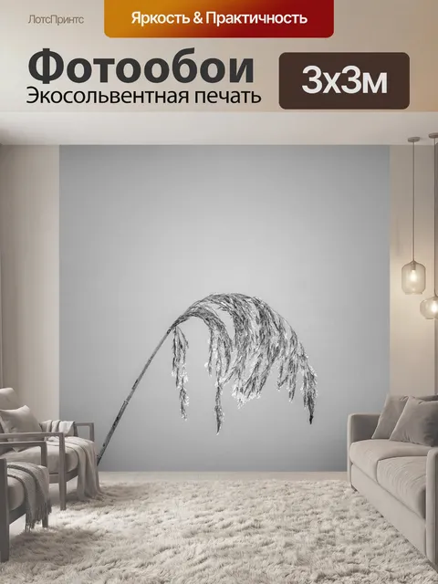 Фотообои Ледяной