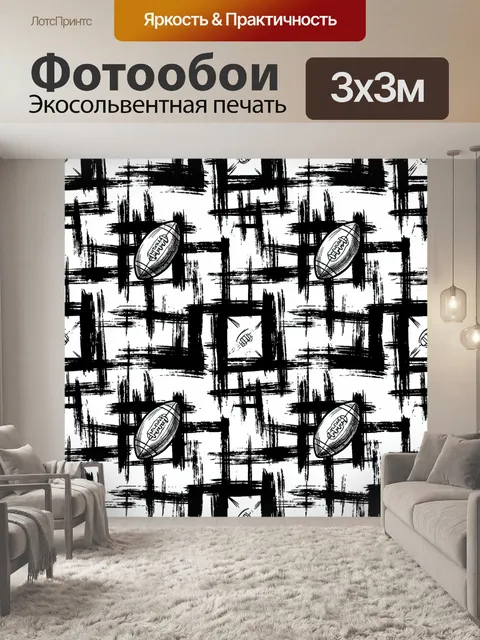 Фотообои Регбийные мячи в графичной клетке