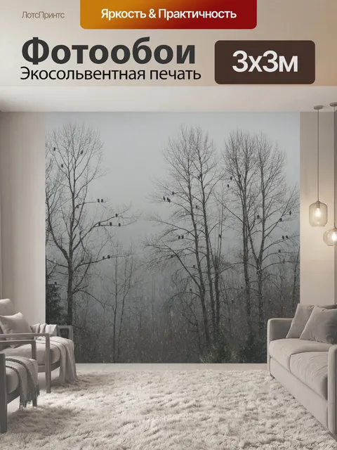 Фотообои Орлы