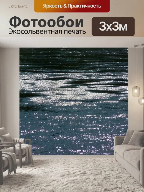 Фотообои Вода