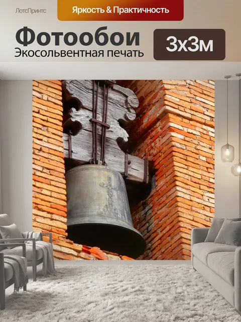 Фотообои Кирпич
