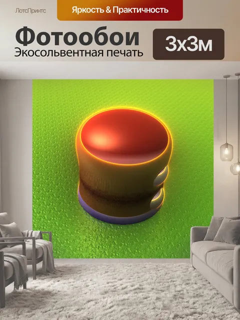 Фотообои коричневая кнопка