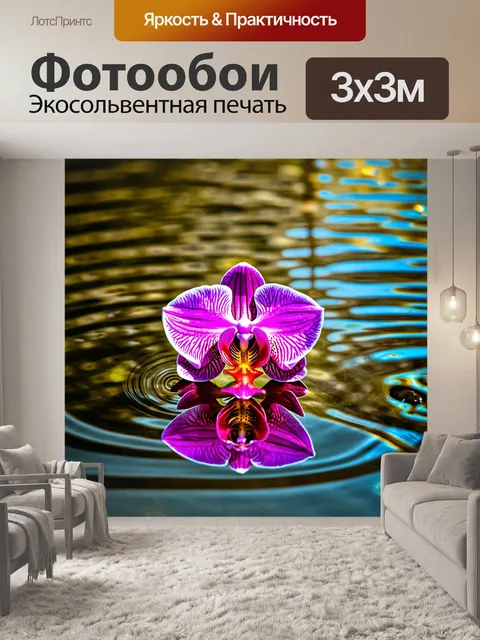 Фотообои орхидея, создающая эффект радуги на поверхности воды