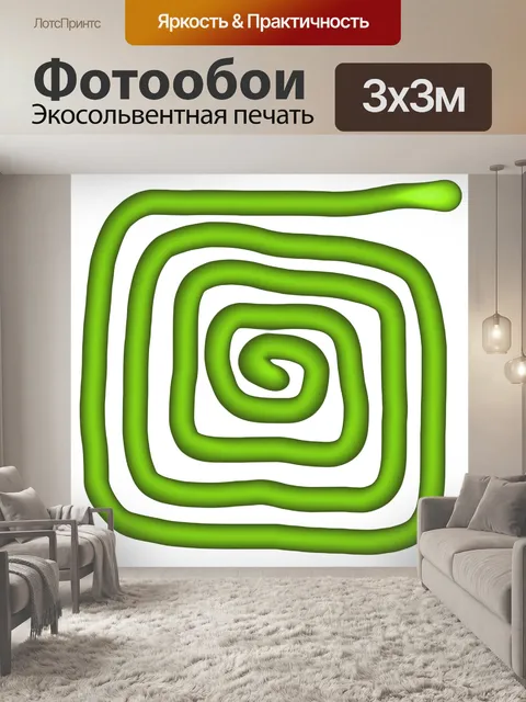Фотообои Зеленая спираль