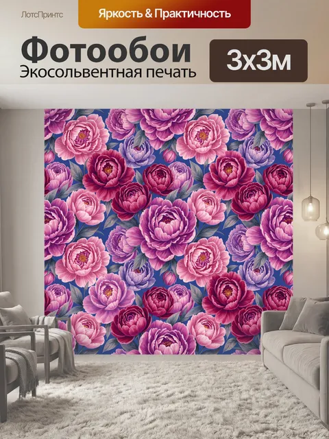 Фотообои Пионы в фиолетово-розовой гамме