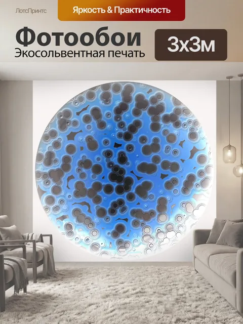 Фотообои Молди Планета