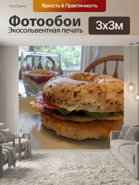 Фотообои Бутерброд на завтрак