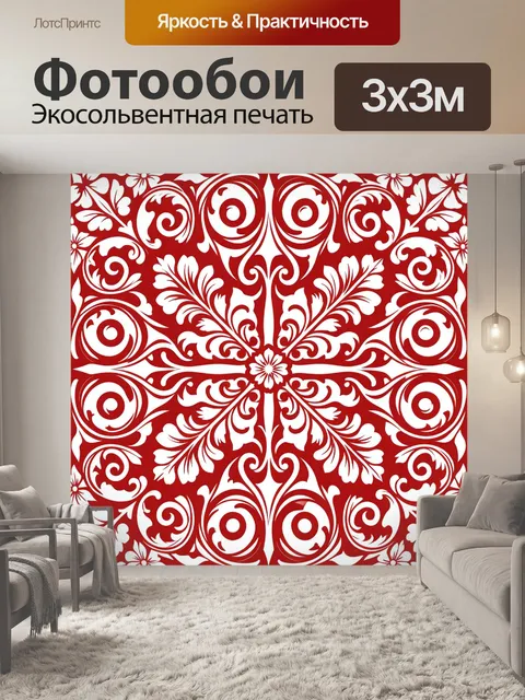 Фотообои Красно-белый орнамент с завитками