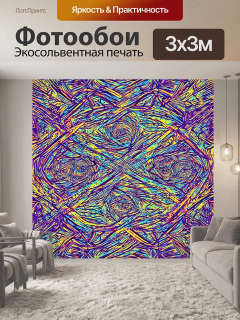 Фотообои паттерн с абстрактными линиями и формами в стиле фьюжн, создавая уникальные узоры и текстуры
