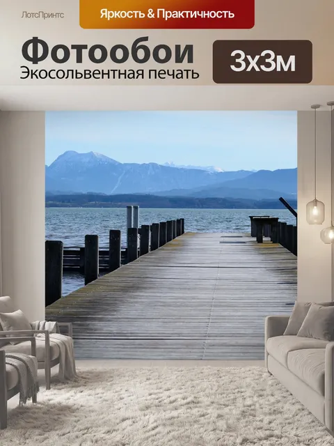 Фотообои Дощатый настил